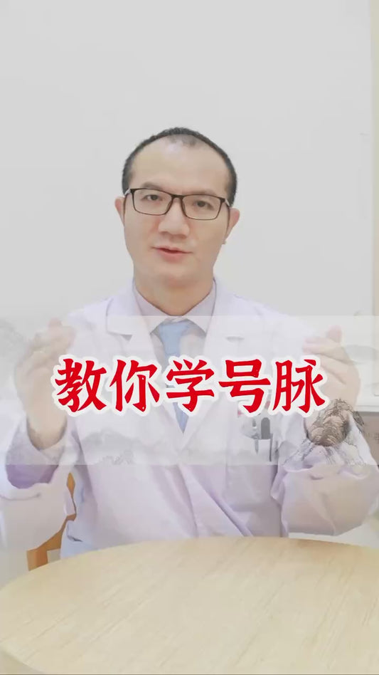 Chinese medical master, Chinese medicine treatment teaching course, Chinese treatment